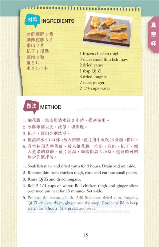 菲傭入廚手記：節省能源煮好餸