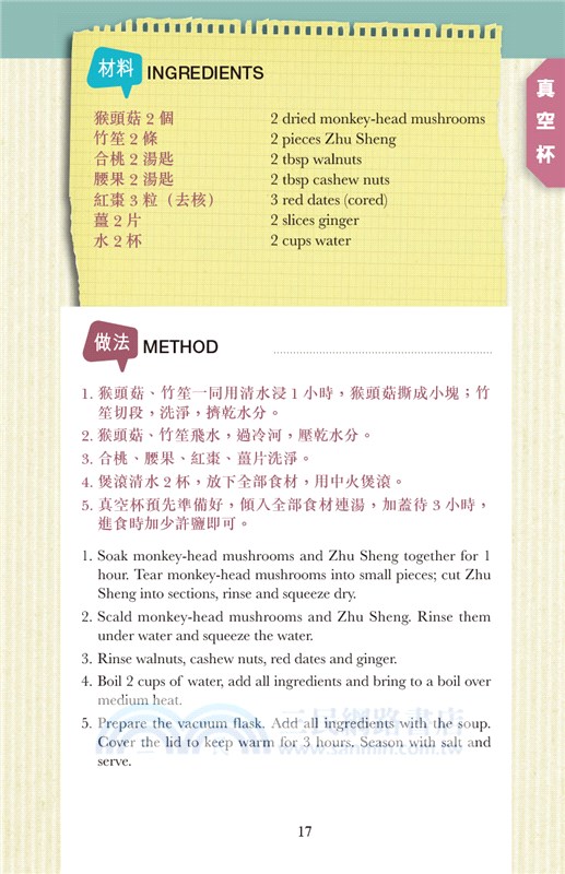 菲傭入廚手記：節省能源煮好餸