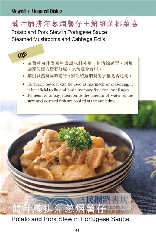 菲傭入廚手記：節省能源煮好餸