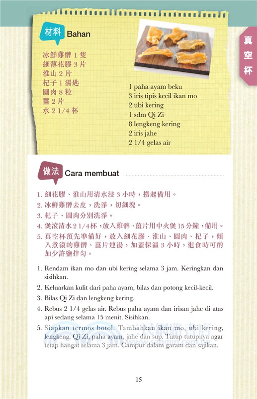 印傭入廚手記：節省能源煮好餸