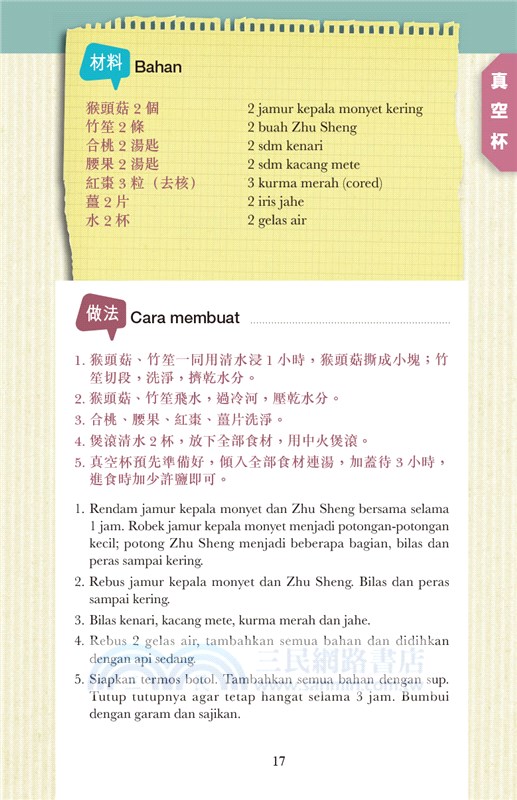 印傭入廚手記：節省能源煮好餸