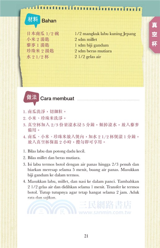 印傭入廚手記：節省能源煮好餸