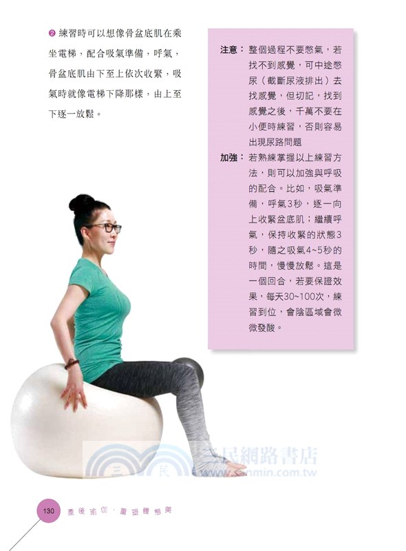 產後瑜珈 重塑體態美