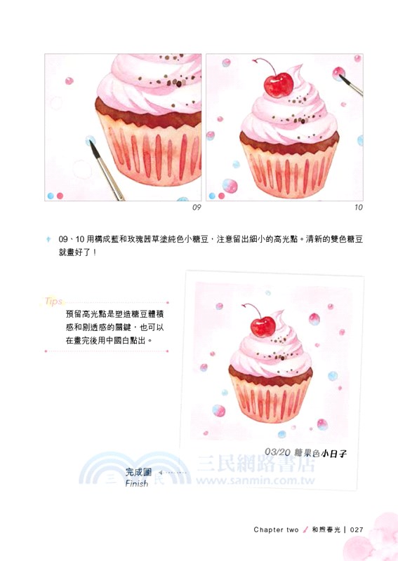 手繪拍立得 水彩畫入門