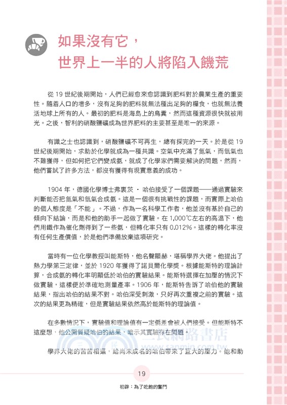 廿一世紀吃的真相食物安全真與假