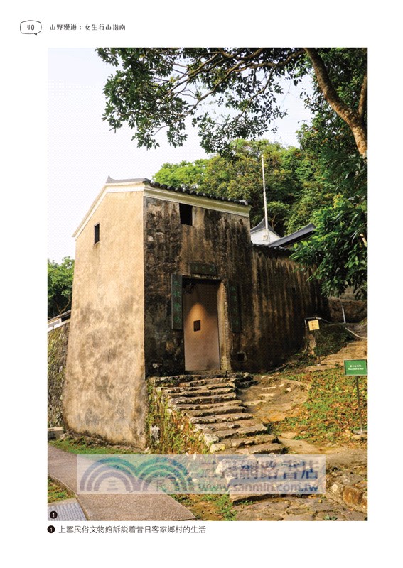 山野漫遊 女生行山指南