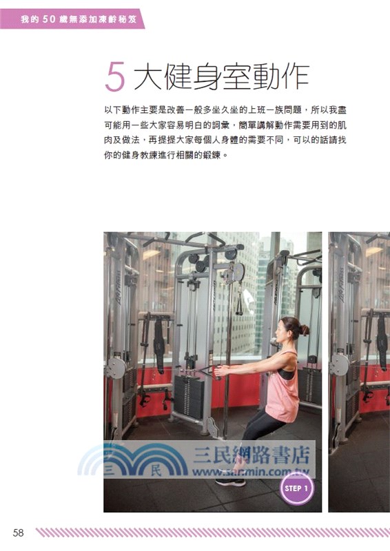 我的50歲無添加凍齡秘笈