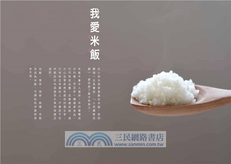 李韡玲教你養生必懂的生活美事：健體食療、心靈護養手記