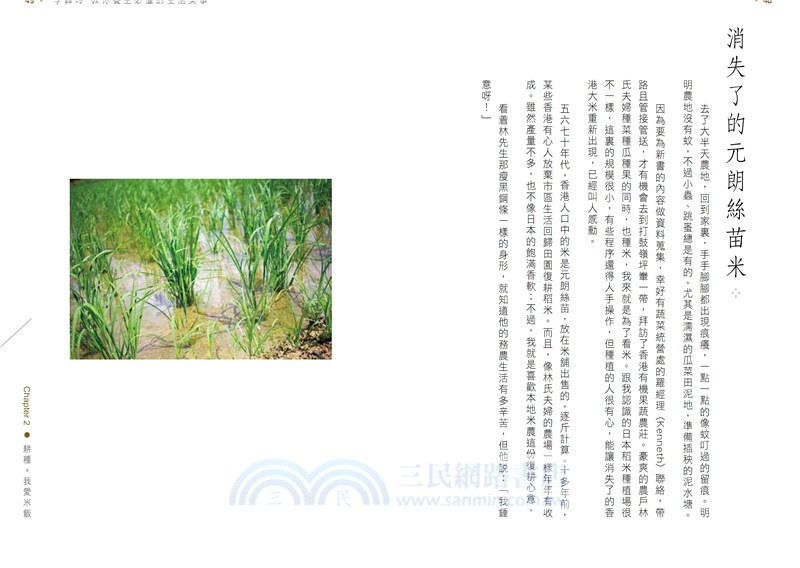 李韡玲教你養生必懂的生活美事：健體食療、心靈護養手記