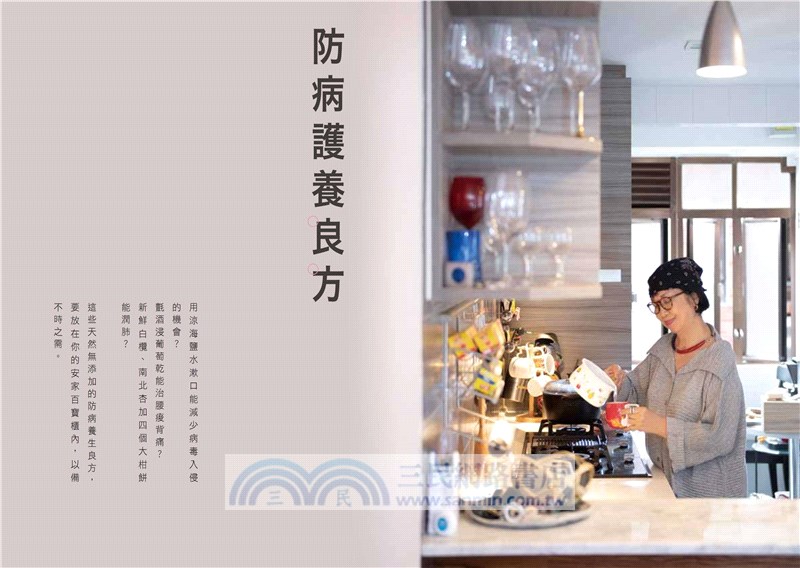 李韡玲教你養生必懂的生活美事：健體食療、心靈護養手記