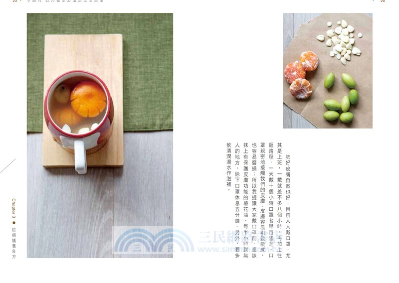 李韡玲教你養生必懂的生活美事：健體食療、心靈護養手記