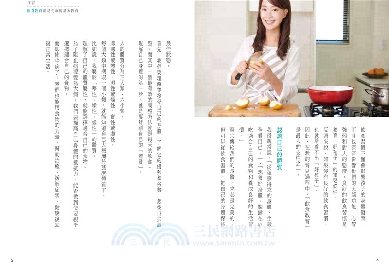 為孩子身心健康的23個飲食教育法