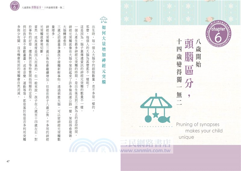 為孩子身心健康的23個飲食教育法