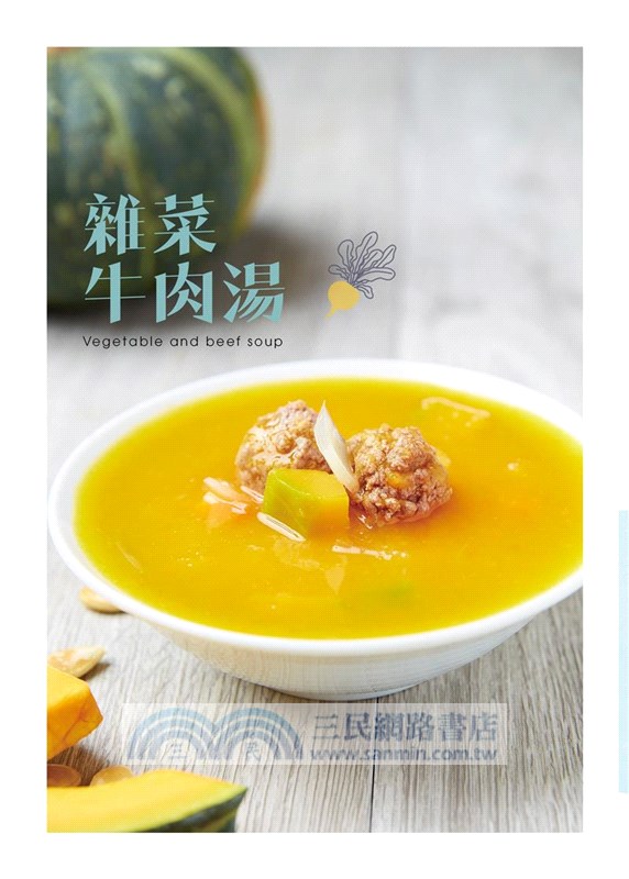 煮出幸福的味道：癌症病人資源中心二十五週年紀念版