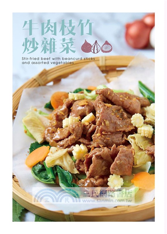 煮出幸福的味道：癌症病人資源中心二十五週年紀念版