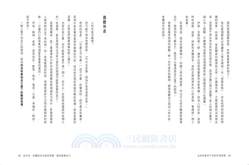 也許你真的不如你所想那樣