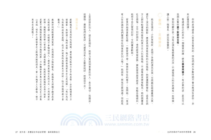 也許你真的不如你所想那樣