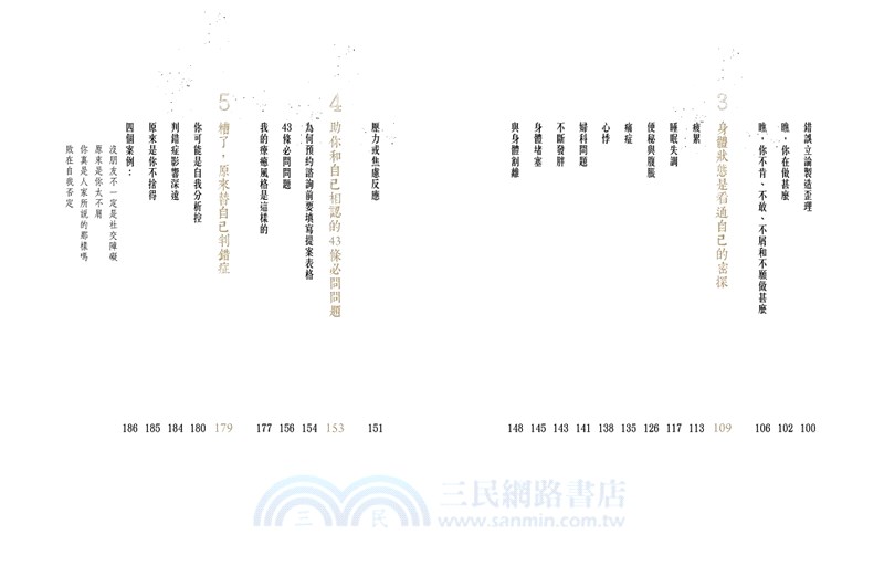 也許你真的不如你所想那樣