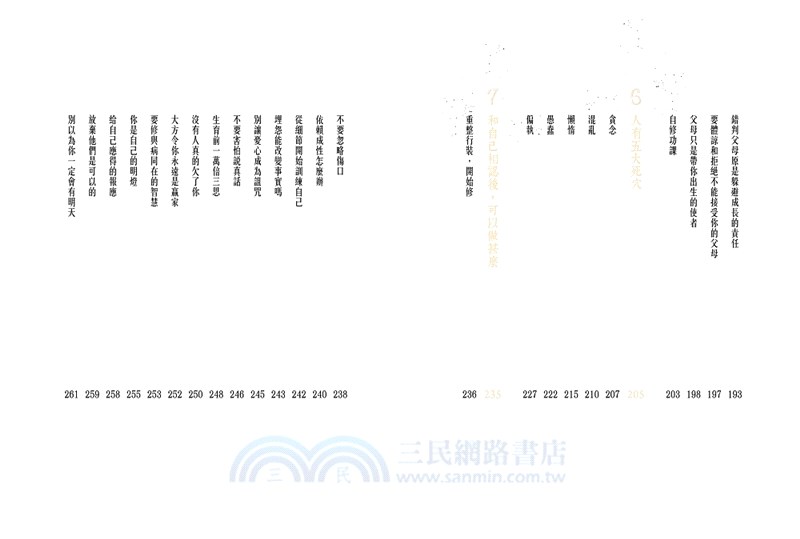 也許你真的不如你所想那樣