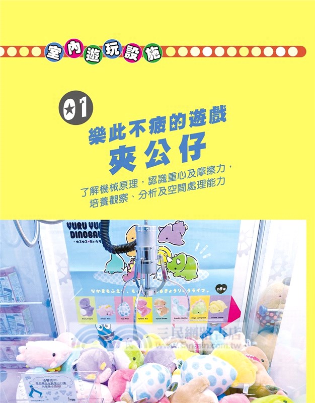 STEM嘉年華：發掘遊樂場中的趣味科學