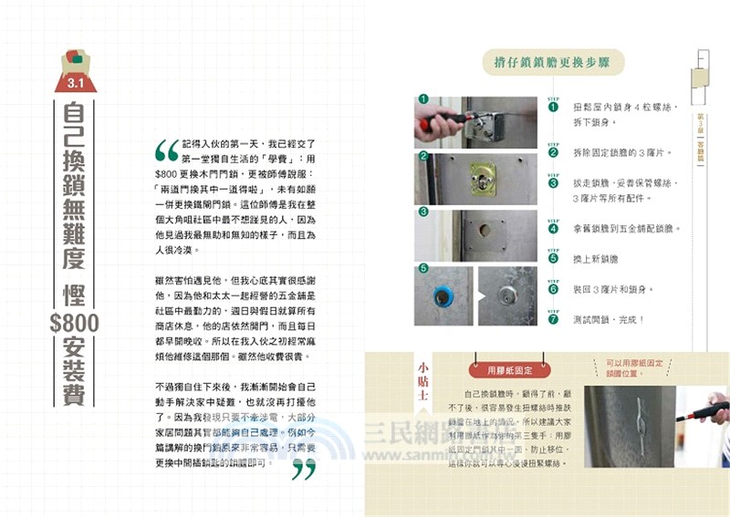 一個人住劏房：90後女生窩居之道