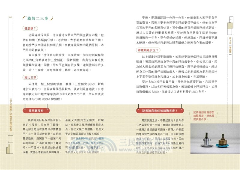 一個人住劏房：90後女生窩居之道