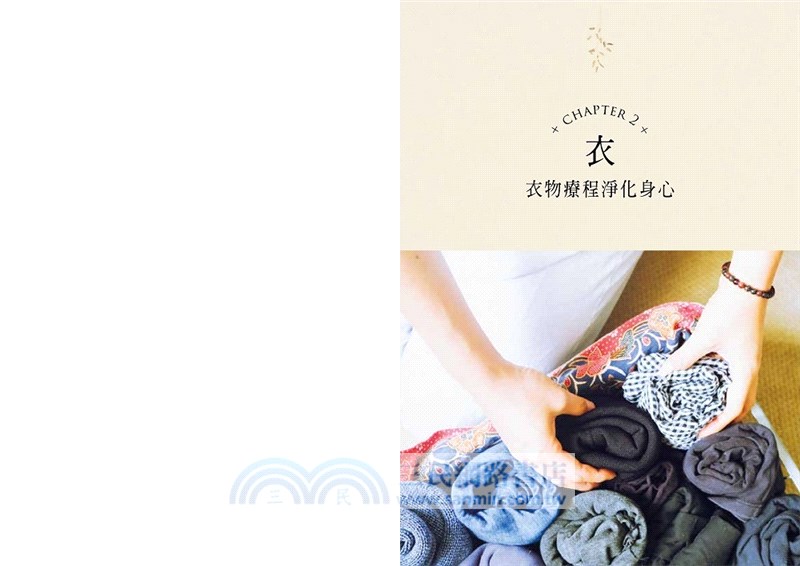 淨好生活：80後執嘢女生的極簡慢活風