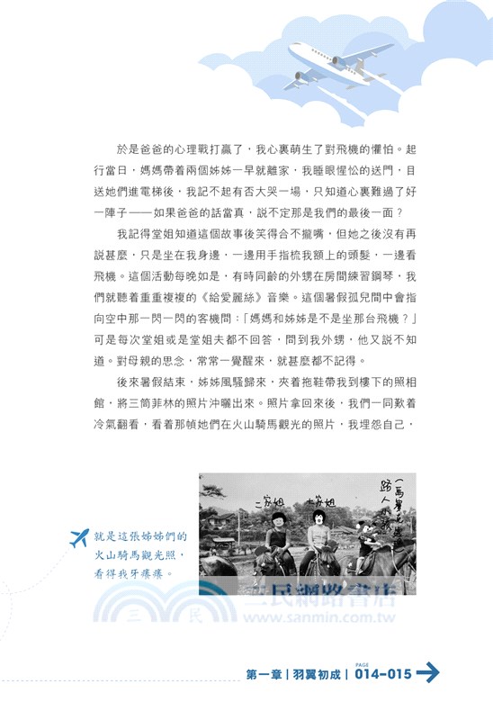 疫下飛航―空服員的日常與非常