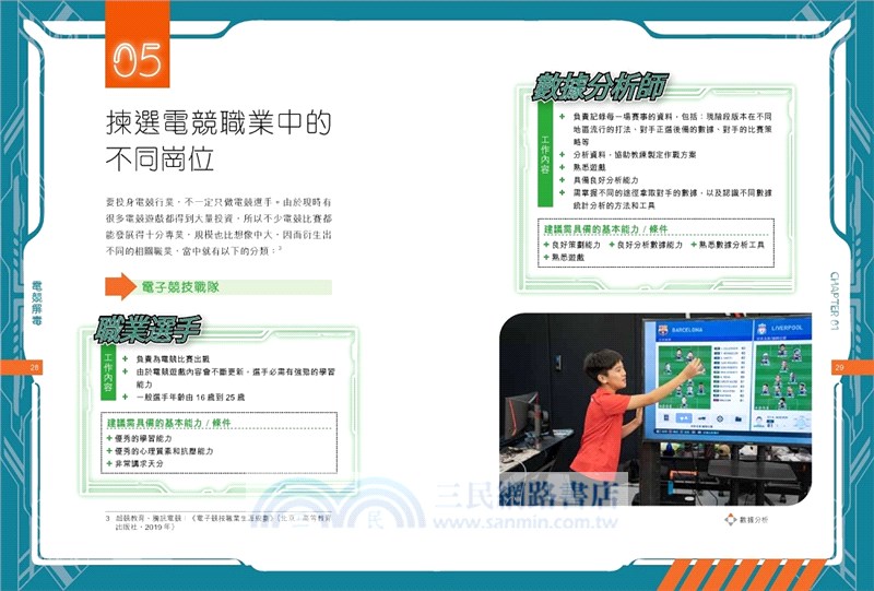 電競解毒：從電玩中贏得親子關係