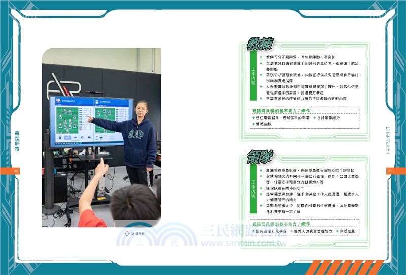 電競解毒：從電玩中贏得親子關係