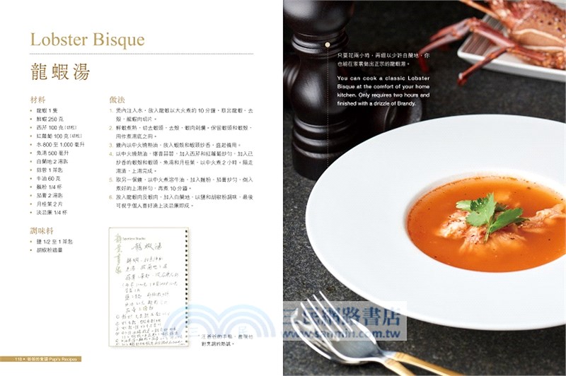 爸爸的食譜：汪氏家傳滋味