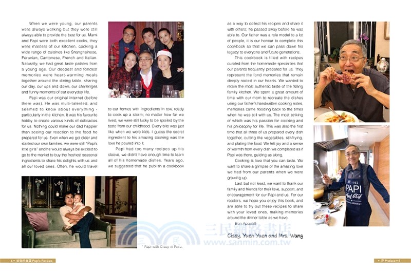 爸爸的食譜：汪氏家傳滋味