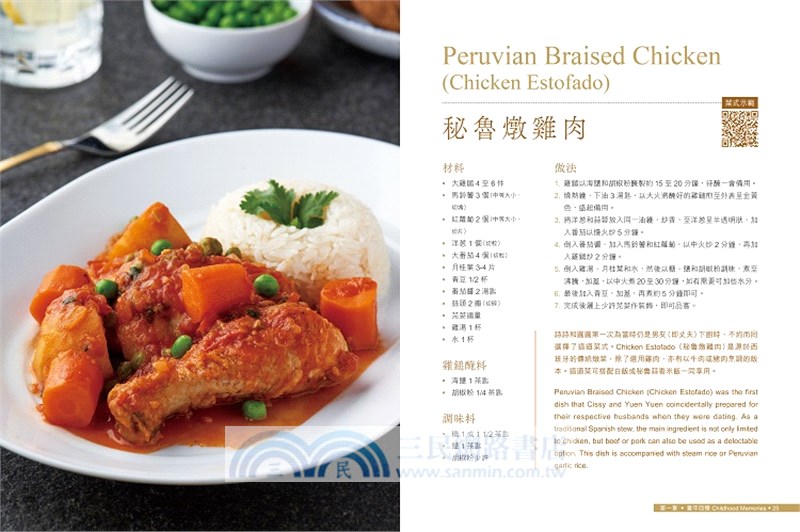 爸爸的食譜：汪氏家傳滋味