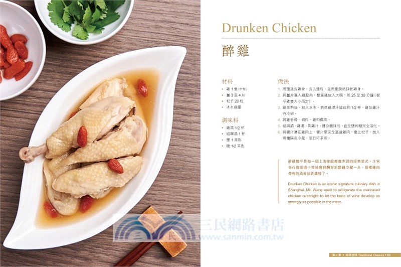 爸爸的食譜：汪氏家傳滋味