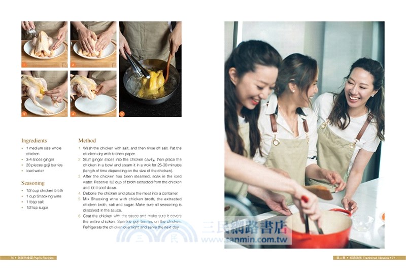 爸爸的食譜：汪氏家傳滋味