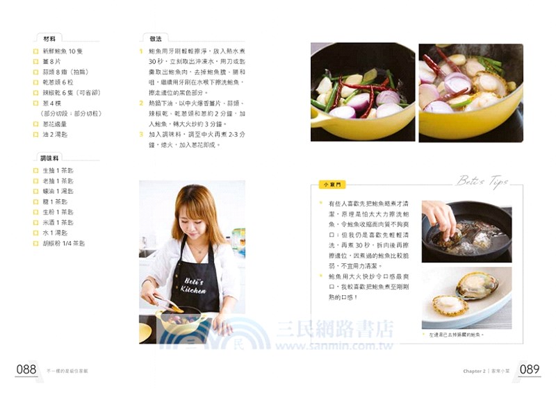 不一樣的星級住家飯