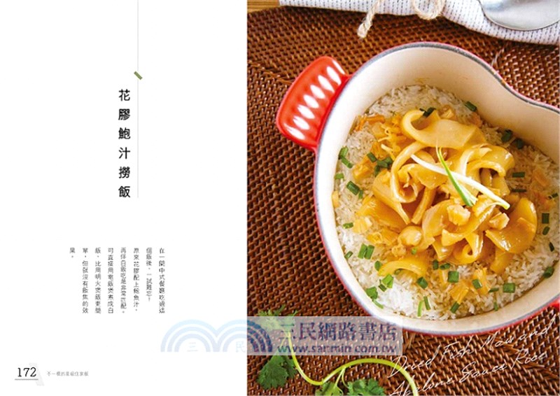 不一樣的星級住家飯