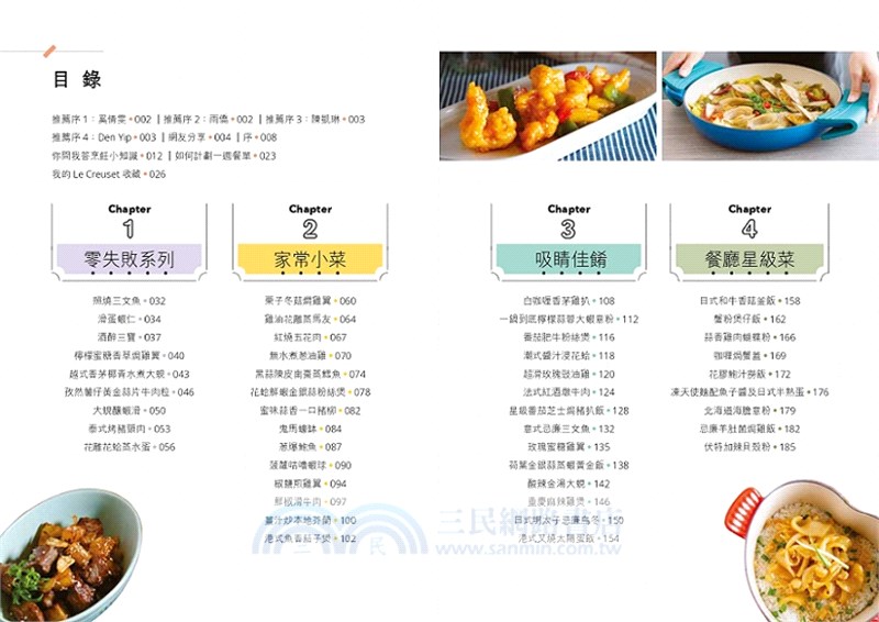 不一樣的星級住家飯