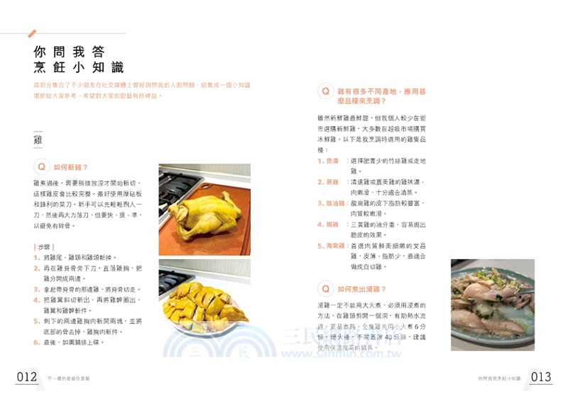 不一樣的星級住家飯