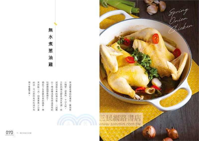 不一樣的星級住家飯