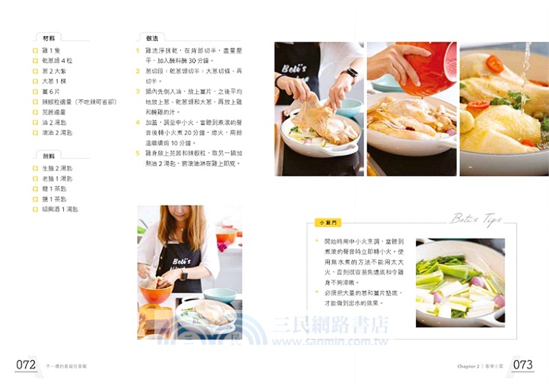 不一樣的星級住家飯