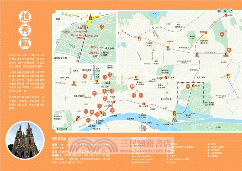 廣州旅遊新情報2025～26【最新版】