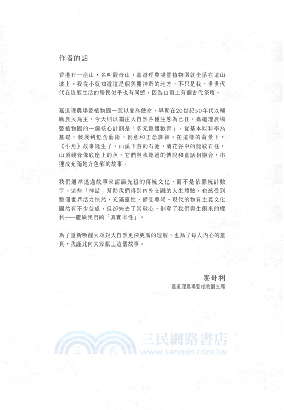 小魚