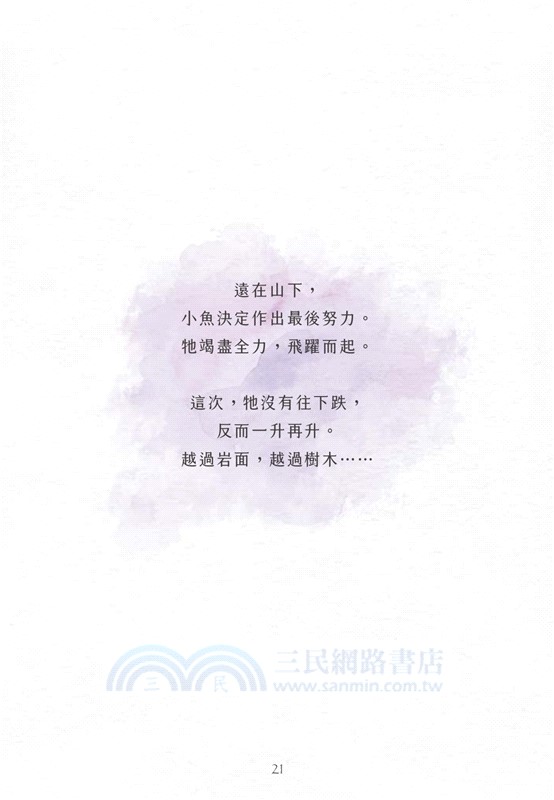 小魚