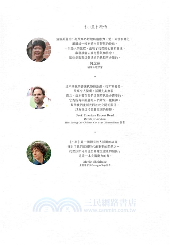 小魚