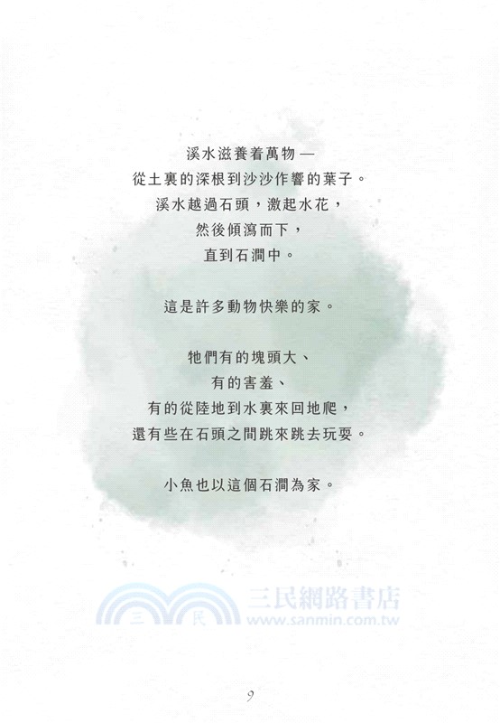 小魚