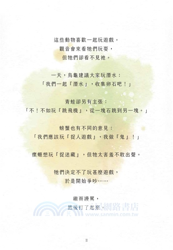 小魚