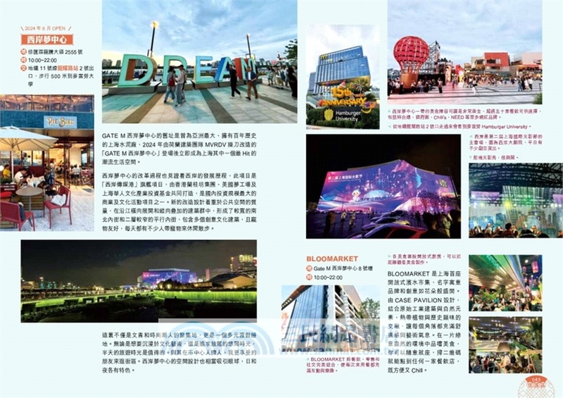 上海 · 蘇州 · 杭州旅遊新情報2026～27【最新版】