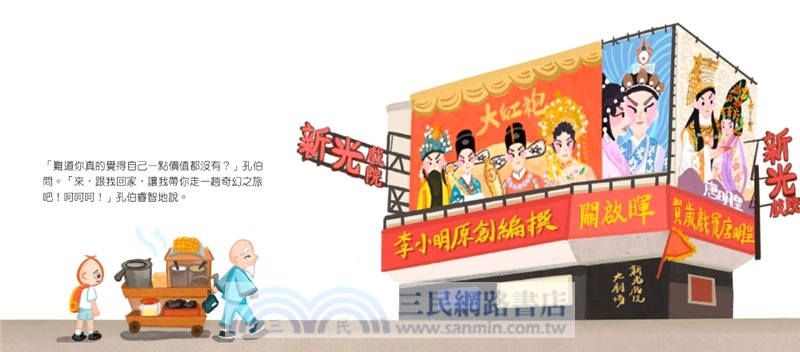 愚蛋之愚子可貴也！