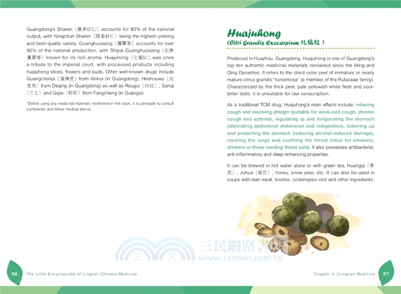 A Little Encyclopedia of Lingnan Chinese Medicine